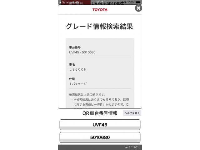 LEXUS LS600h